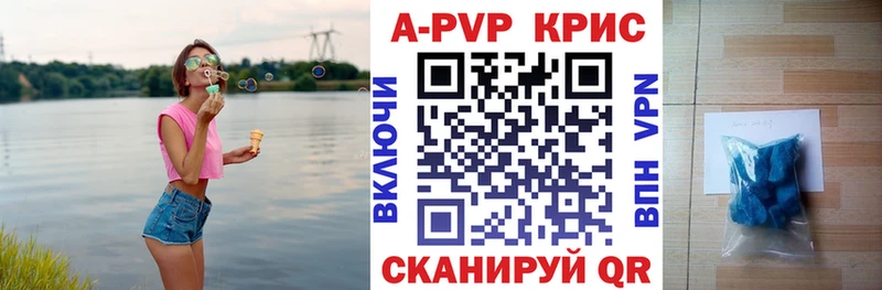 дарнет шоп  Райчихинск  blacksprut сайт  A-PVP Crystall 