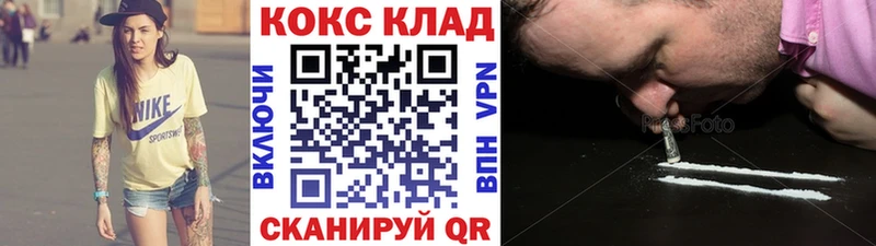 Кокаин 99%  Райчихинск 