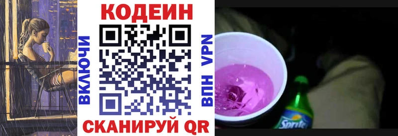 наркотики  Райчихинск  hydra онион  Кодеин напиток Lean (лин) 