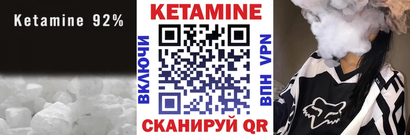 Кетамин VHQ  даркнет сайт  Райчихинск 