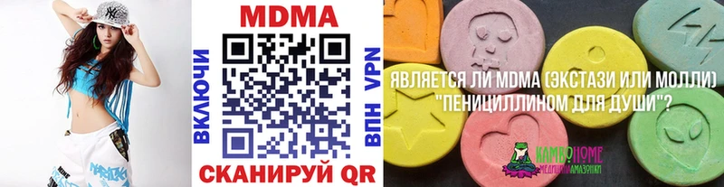 МДМА VHQ  даркнет сайт  Райчихинск 