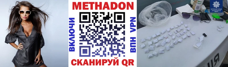 Метадон VHQ  как найти закладки  Райчихинск 